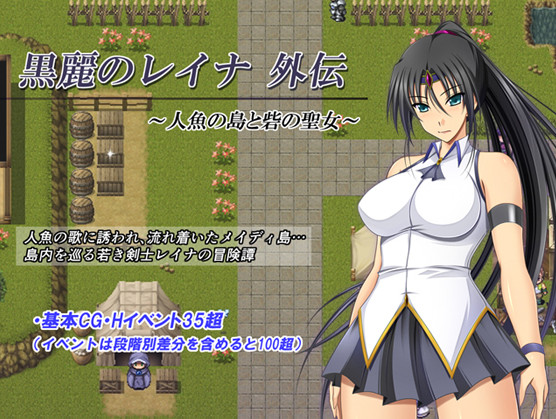 Kuro Reina's Gaiden -Mermaid Island and the Fortune's Saint (Eng)