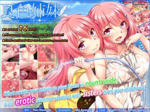 Soft Circle Courreges - Summer Sisters -Osananajimi to Manatsu no Himegoto (Eng)