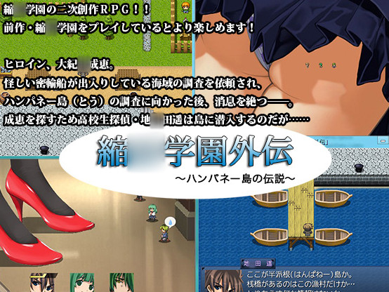 Shukyusho G*kuen Gaiden: The Legend of Hanpane Island (Uncen/Eng)