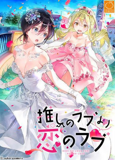 OshiRabu Waifus Over Husbandos