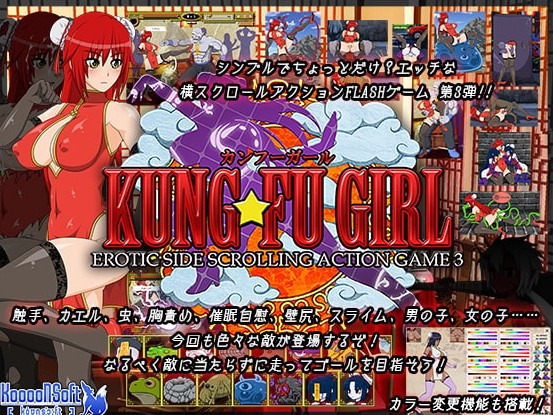 Kung-Fu Girl -Erotic Side Scrolling Action Game 3 (Uncen/Jap/Eng/Kor)