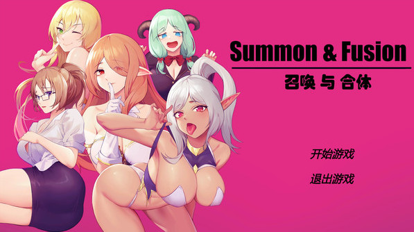 Summon & Fusion